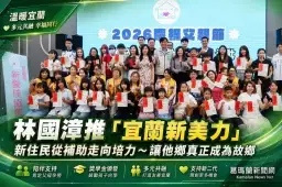 林國漳訪新愛佳協會談新住民政策～推「宜蘭新美力」從補助走向培力