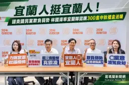 宜蘭人挺宜蘭人！林國漳率宜蘭隊認購300盒中秋禮盒送暖