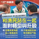 林國漳提漁業轉型4方案～籲政府承擔成本陪老漁民走過轉型期