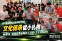 林國漳、黃適超原木彩繪談文化傳承～攜手端親子托育、文化保存政見