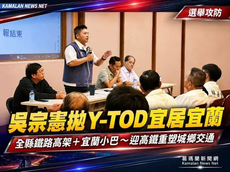 回應林聰池議員提問～吳宗憲提Y-TOD迎高鐵、打造宜居宜蘭