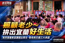 吳宗憲慶昌宮宣講～承諾爭取敬老福利、減輕育兒負擔