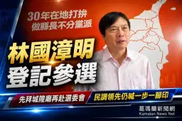 林國漳明赴城隍廟參拜再登記參選～民調領先仍喊一步一腳印拚到底【影音新聞】