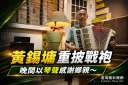 黄錫墉重坡戰袍～晚間以琴聲感謝鄉親