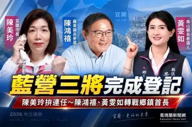 藍營鄉鎮市長布局再推進～陳美玲、陳鴻禧、黃雯如完成登記