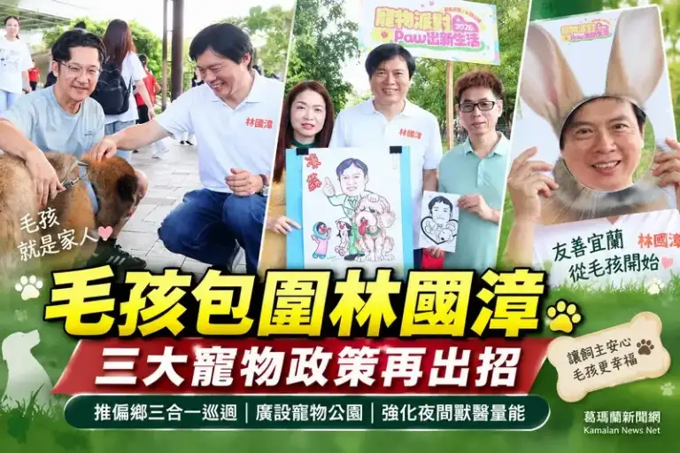 毛小孩也是家人～林國漳提三大寵物政策打造友善宜蘭