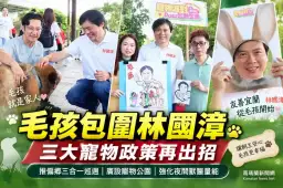 毛小孩也是家人～林國漳提三大寵物政策打造友善宜蘭