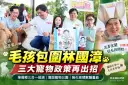 毛小孩也是家人～林國漳提三大寵物政策打造友善宜蘭