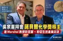 吳宗憲拜會諾貝爾化學獎得主Warshel～邀訪宜蘭促生技產業交流
