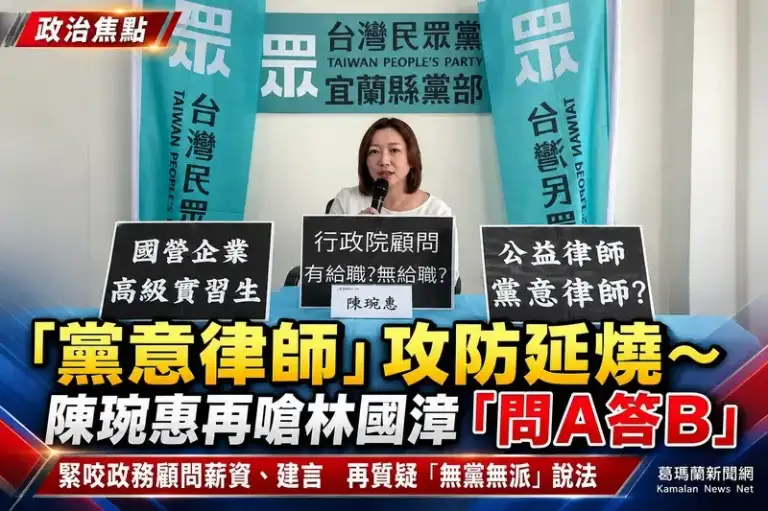 「黨意律師」攻防三度交火～林國漳競辦反擊後，陳琬惠再追問：到底在心虛什麼？【影音直播/新聞】