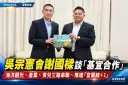 吳宗憲拜會謝國樑談基宜合作～拋海洋觀光、產業及育兒三大合作方向