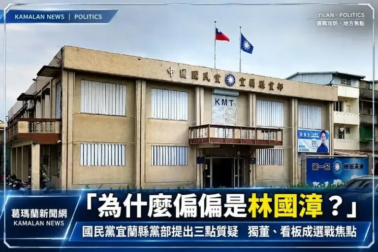 國民黨再追林國漳三爭議～獨董背景、免費看板成選戰焦點