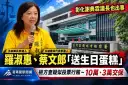 選前查賄動起來！彰化議長遭聲押～五結鄉長候選人羅淑惠涉「生日蛋糕」10萬交保