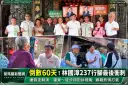 倒數60天！林國漳「237行腳」最後衝刺～連假走蘇澳、羅東拚陸戰