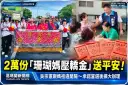 吳宗憲備2萬份「珊瑚媽聯名壓轎金」～蘭陽媽祖文化節遶境發送