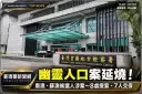 幽靈人口案延燒！南澳鄉長、蘇澳里長候選人涉案～8處搜索、7人交保