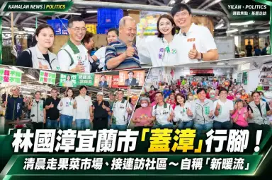 清晨從果菜市場走進長青食堂～林國漳宜蘭市行腳自稱「新暖流」