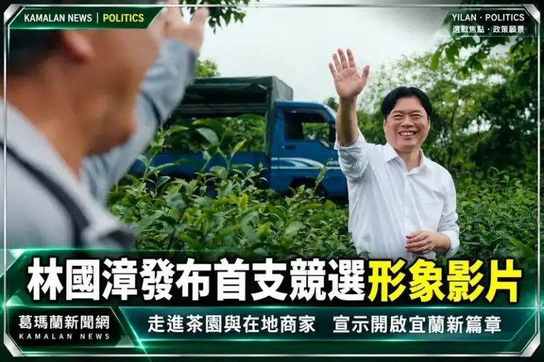 林國漳首支形象影片《宜蘭的窗》亮相～五道窗戶帶出競選政策主軸