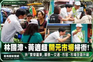 林國漳、黃適超開元市場掃街～拋「繁榮羅東」交通、市容升級政見