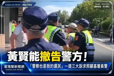 黃賢能撤告警方！「警察也是我的選民」～提三大訴求照顧基層員警