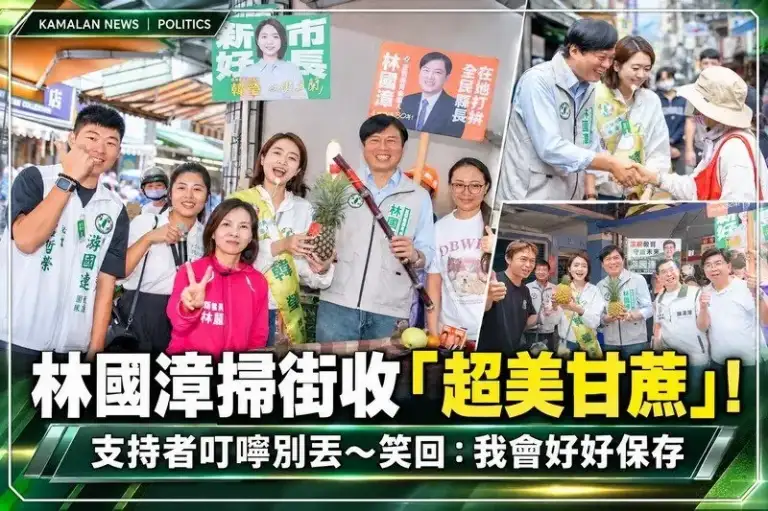 林國漳市場掃街收「超美甘蔗」！支持者叮嚀別丟～笑回：我會好好保存