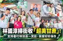 林國漳市場掃街收「超美甘蔗」！支持者叮嚀別丟～笑回：我會好好保存