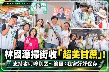 林國漳市場掃街收「超美甘蔗」！支持者叮嚀別丟～笑回：我會好好保存
