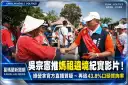 吳宗憲推媽祖遶境紀實影片！綠營拿官方直播質疑「全程參與」～再追口頭質詢率