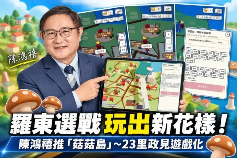 陳鴻禧打造「羅東菇菇島」！每天領五顆香菇，邀鄉親一起種下羅東的希望