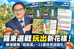 陳鴻禧打造「羅東菇菇島」！每天領五顆香菇，邀鄉親一起種下羅東的希望