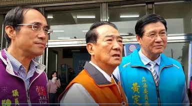 宋楚瑜：國民黨將人才往外推．南方澳唯一的改變是大橋斷了【影音新聞】