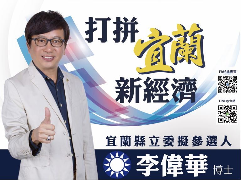 K黨誰披戰袍出征立委選戰? 李偉華展現旺盛企圖心