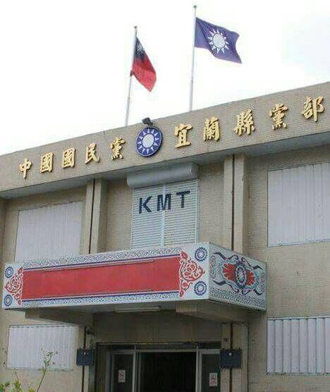 選戰緊繃煙硝四起 國民黨宜蘭縣基層黨員也人心惶惶