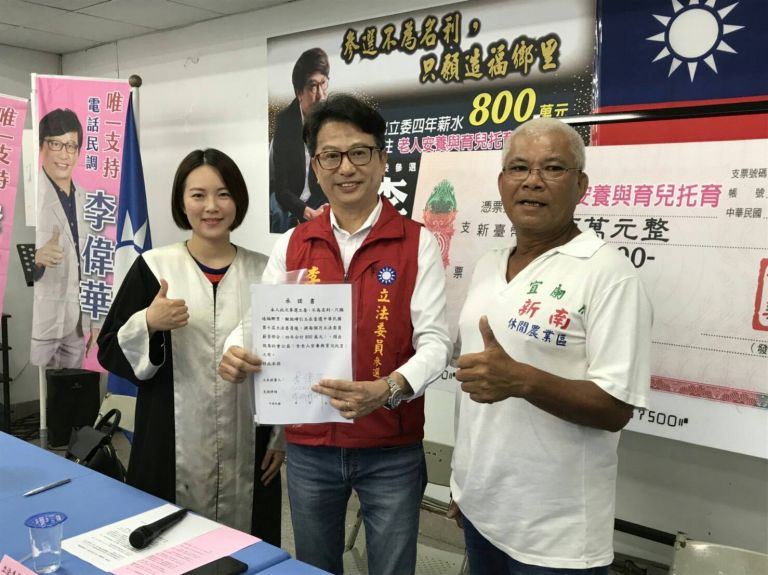 李偉華宣布 四年立委薪資800萬全捐弱勢團體