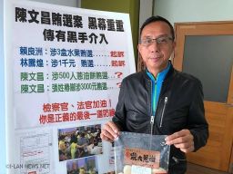 三星議員選舉餘波盪漾 黃錫墉指控陳文昌蔥油餅賄選