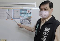 民進黨江姓參選人曾盗採砂石入獄 民眾黨謝志得澄清遭冒名發函【影音新聞】