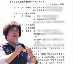 羅東鎮長吳秋齡遭訴違反選罷法案 宜蘭地檢不起訴處份