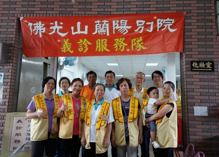 蘭陽別院義診團隊 員山偏鄉中醫服務