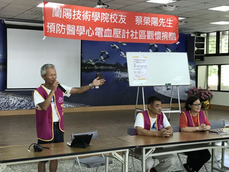 學有所成回饋社會 蘭陽技術學院校友樂捐心電血壓計