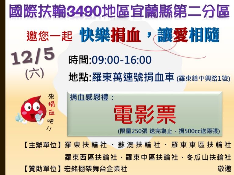 濕冷天氣影響捐血意願遇秋冬用血高峰 宜蘭捐血站僅餘5.5天存量