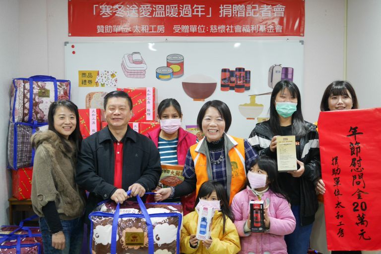 寒冬送愛   太和工房捐善款幫助弱勢過好年【影音新聞】