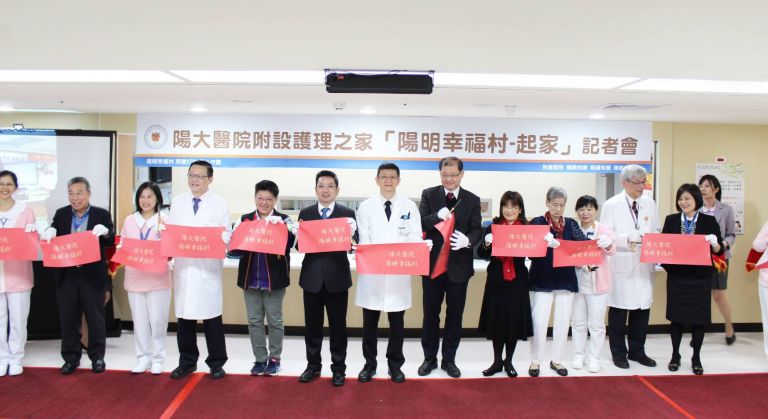 陽大護理之家陽明幸福村   給銀髮族溫暖幸福的家【影音新聞】