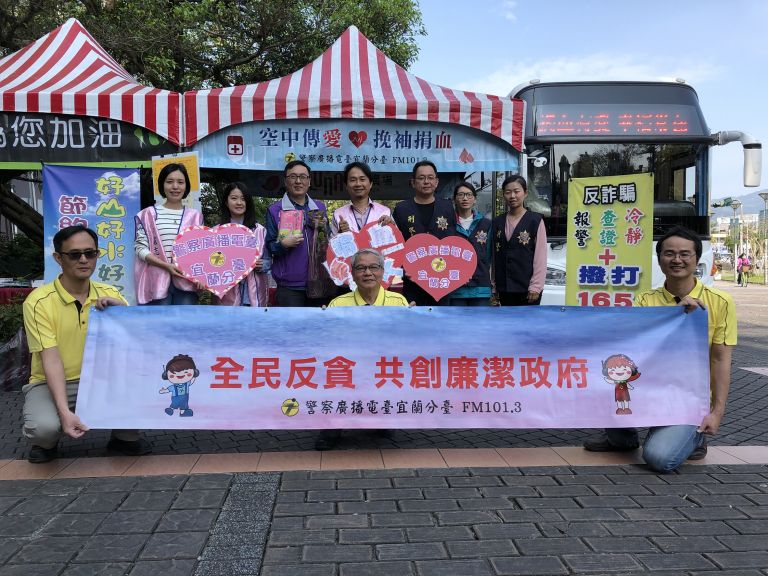 慶祝警察節！警廣明在新月老樹廣場舉行捐血活動！