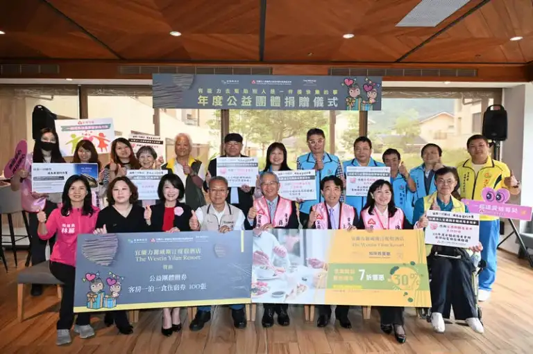 宜蘭力麗威斯汀連續三年贈百張住宿券～攜手縣府關懷弱勢，深耕在地顯溫情【影音直播】