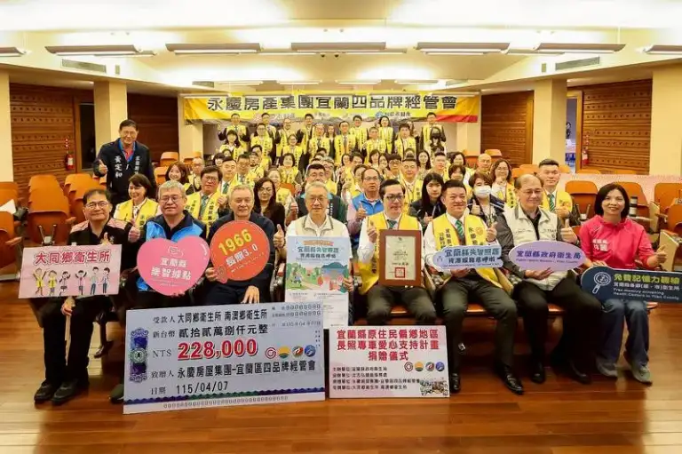 宜蘭原鄉交通送暖～永慶房產集團捐助長照接送助長者安心外出