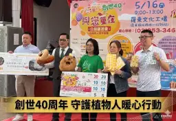 創世40周年公益園遊會5/16登場～宜蘭各界領袖號召認券助植物人