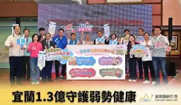 宜蘭縣編列1.3億元預算～補助弱勢族群全額免費接種皮蛇疫苗