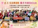志工總會參訪宜蘭愛加倍～深化交流共築公益服務網