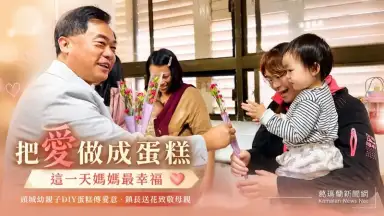 親子攜手做蛋糕～頭城幼母親節活動溫馨滿溢