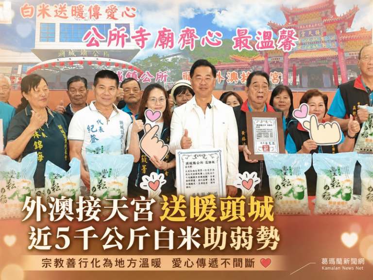 外澳接天宮捐近5千公斤白米~頭城公所協助送暖弱勢家庭